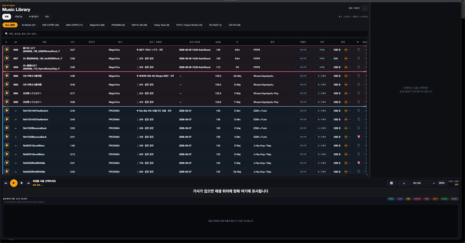 H2S STUDIO project management interface