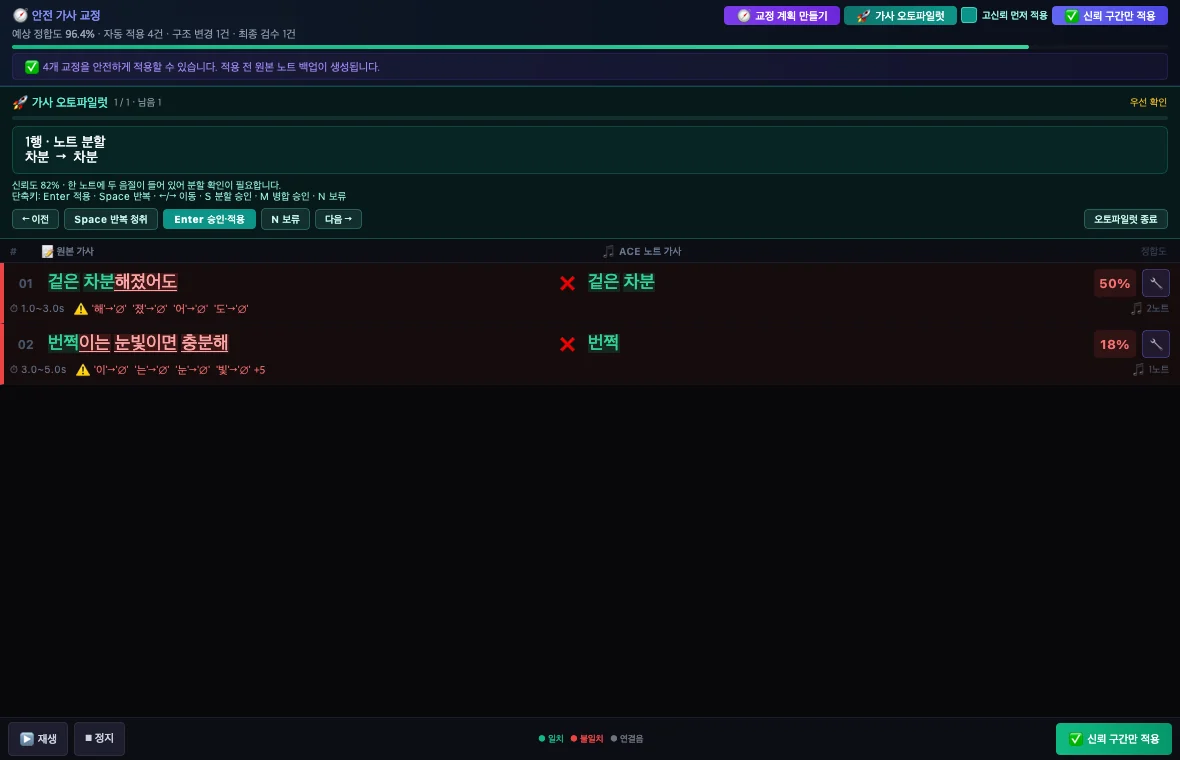H2S STUDIO lyric and vocal workflow interface